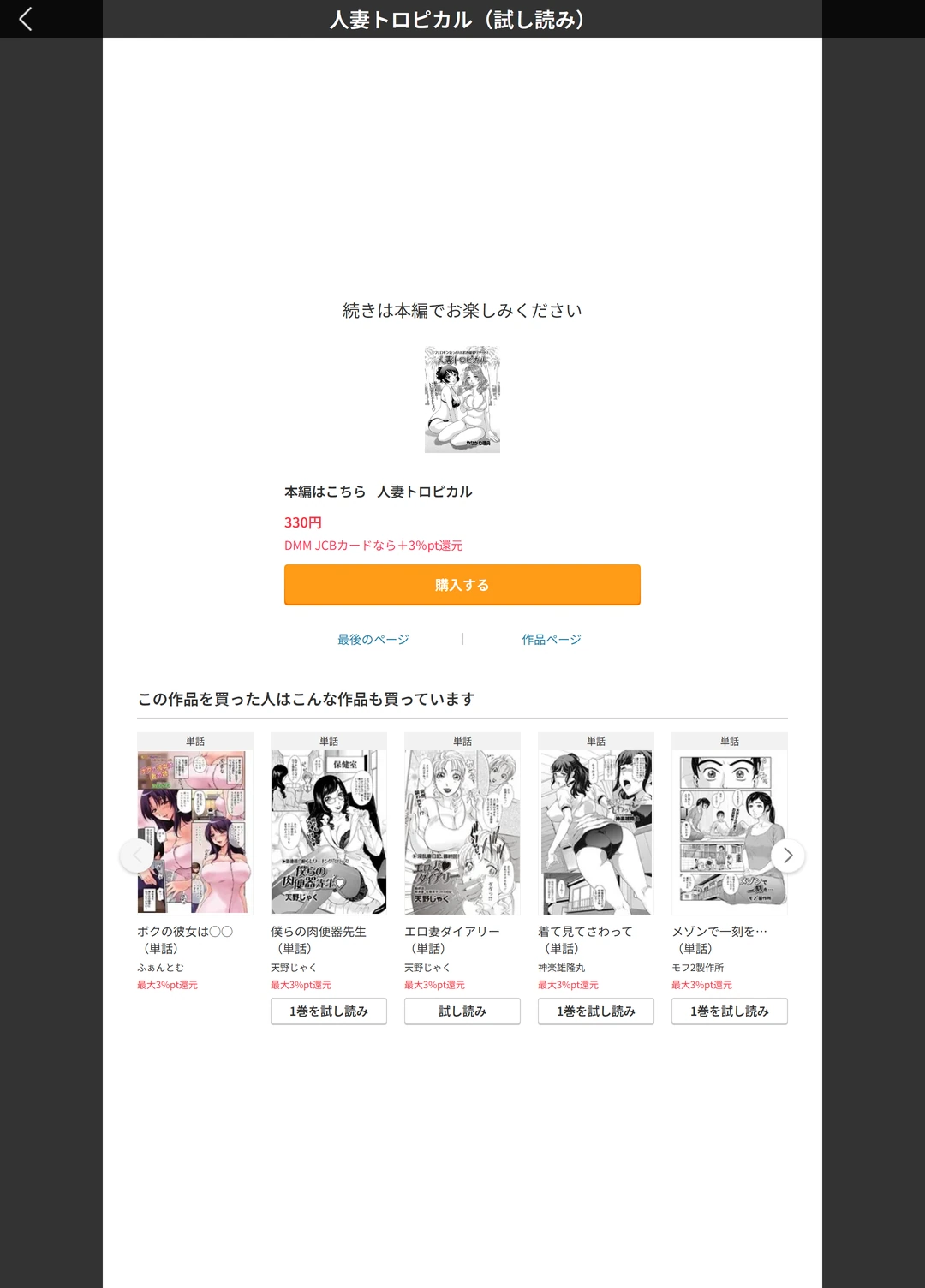 試し読み 5枚目