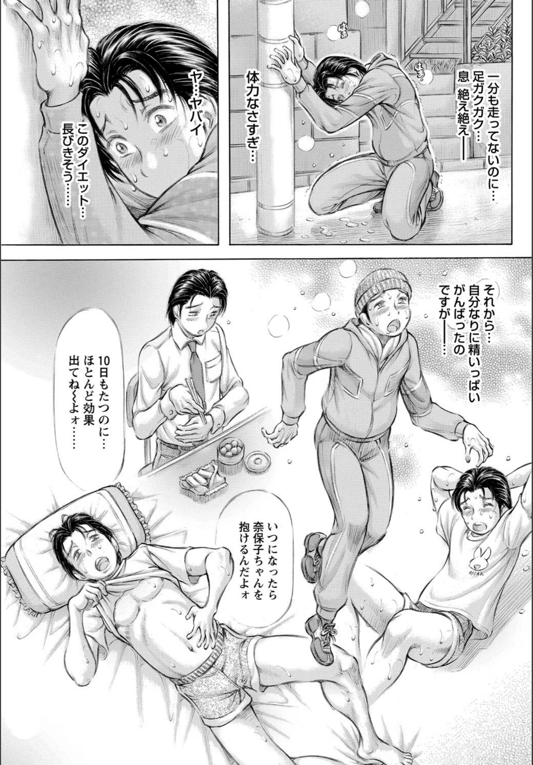 試し読み 7枚目
