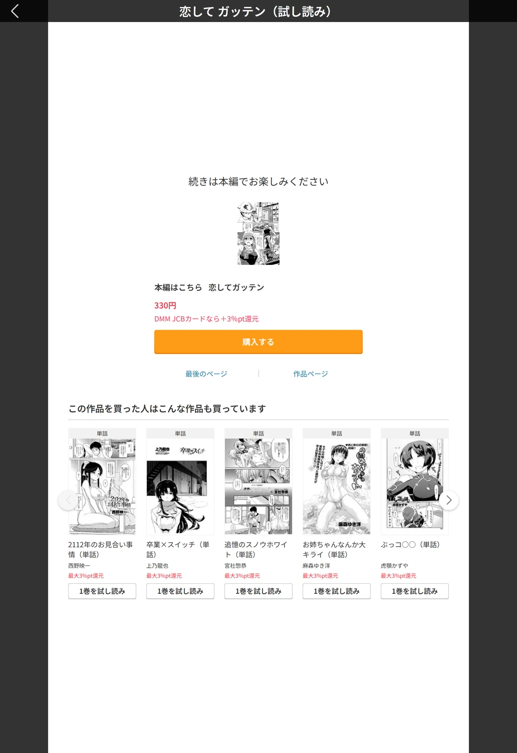 試し読み 5枚目