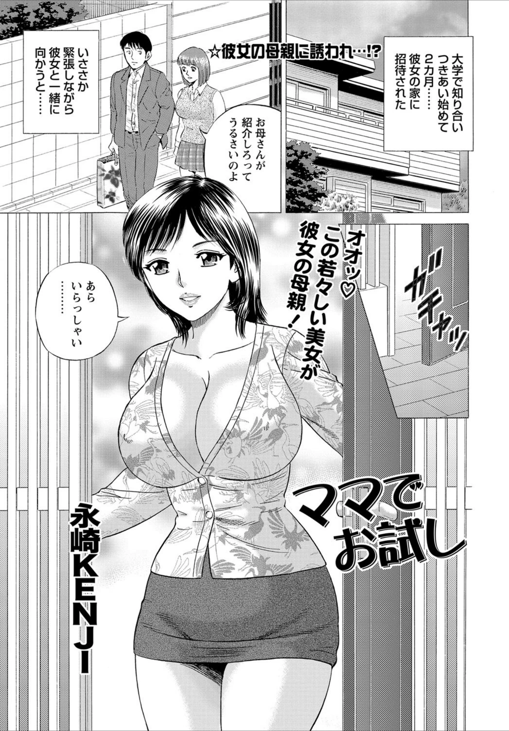 試し読み 1枚目