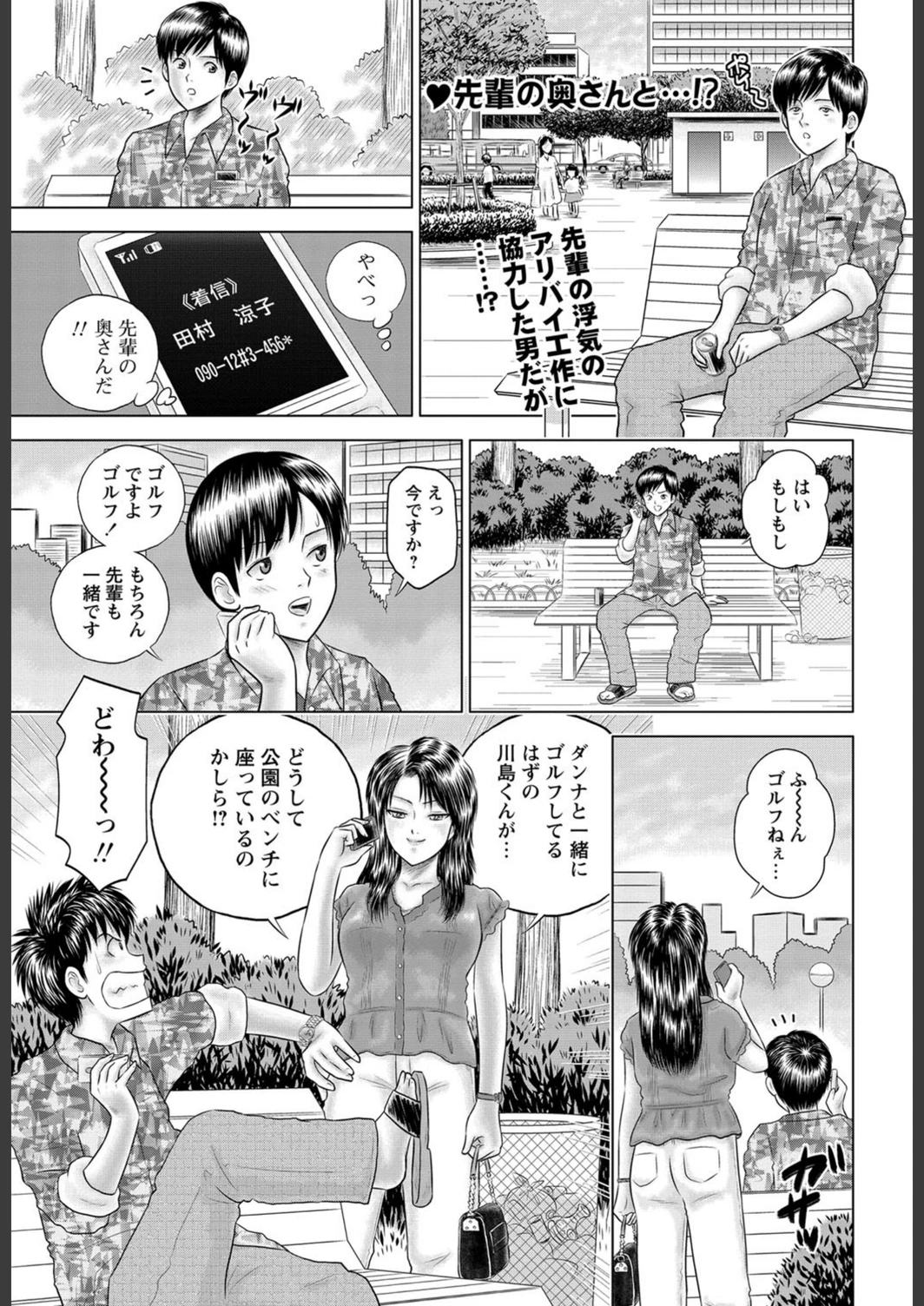 試し読み 1枚目