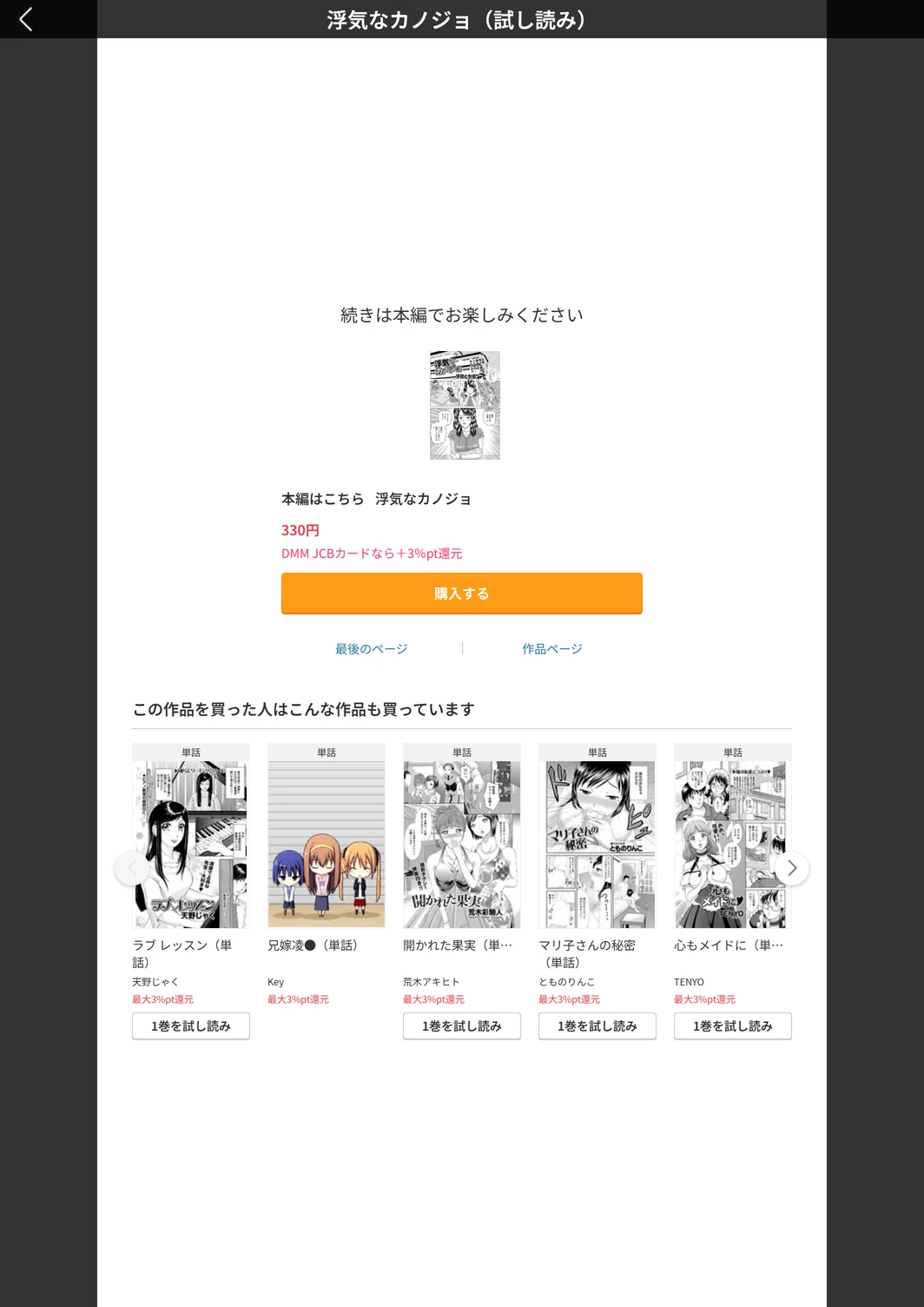 試し読み 5枚目