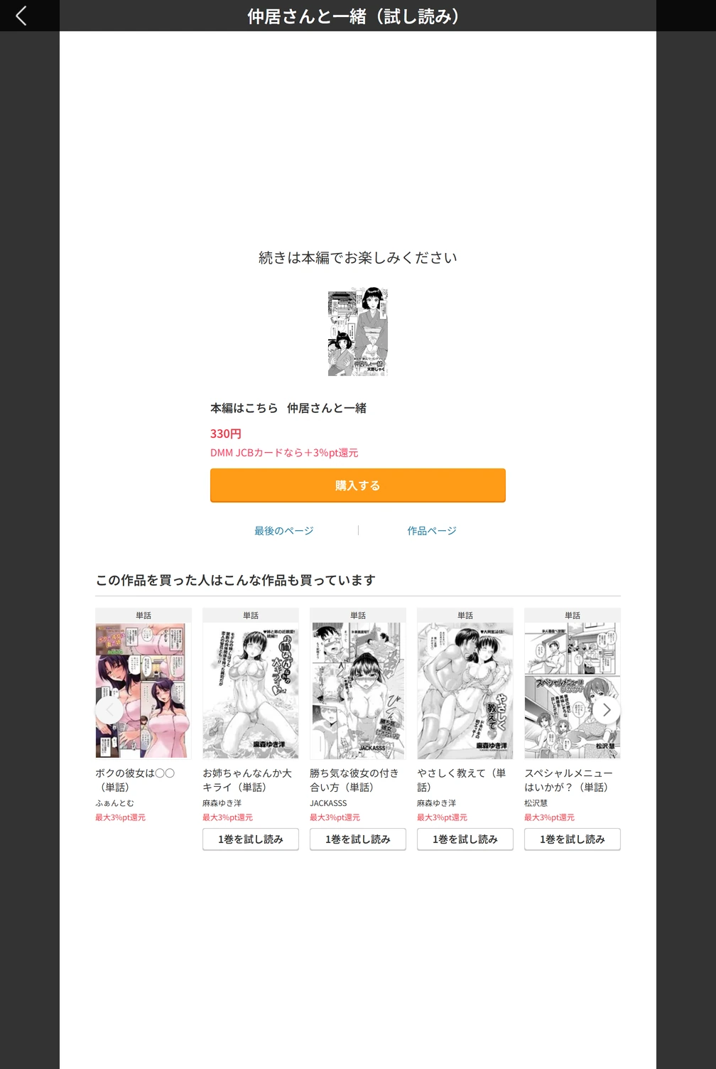 試し読み 5枚目
