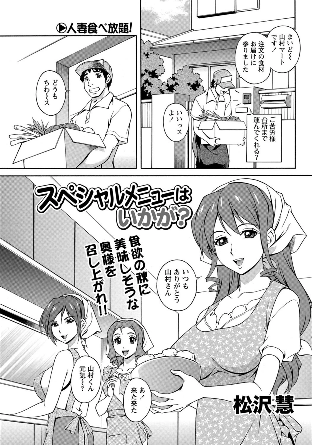 試し読み 1枚目