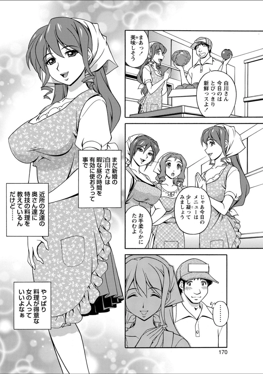 試し読み 2枚目