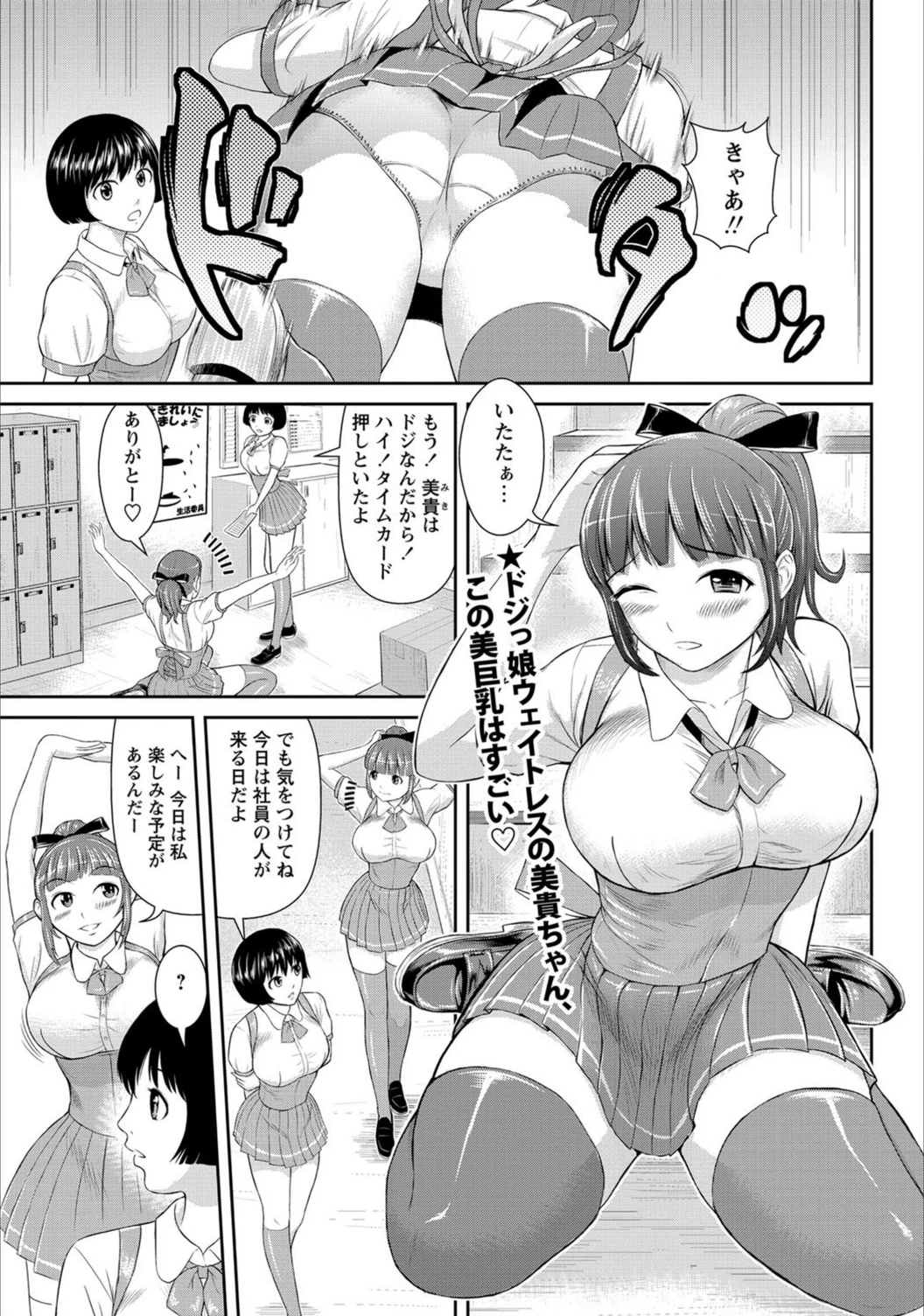 試し読み 1枚目
