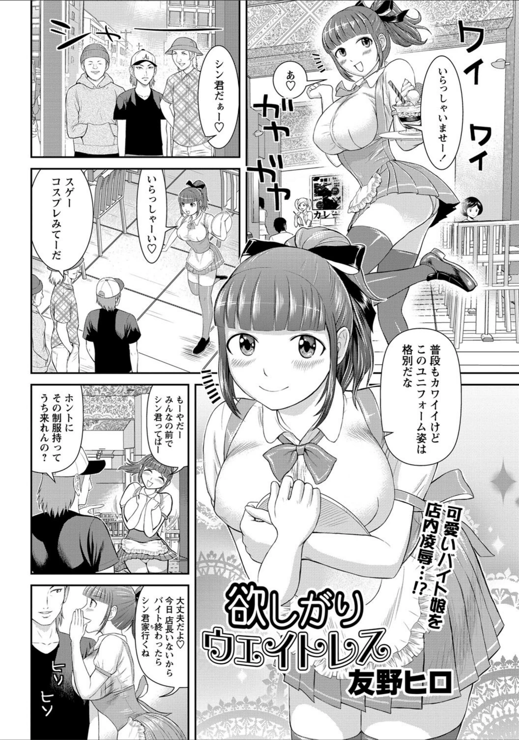 試し読み 2枚目