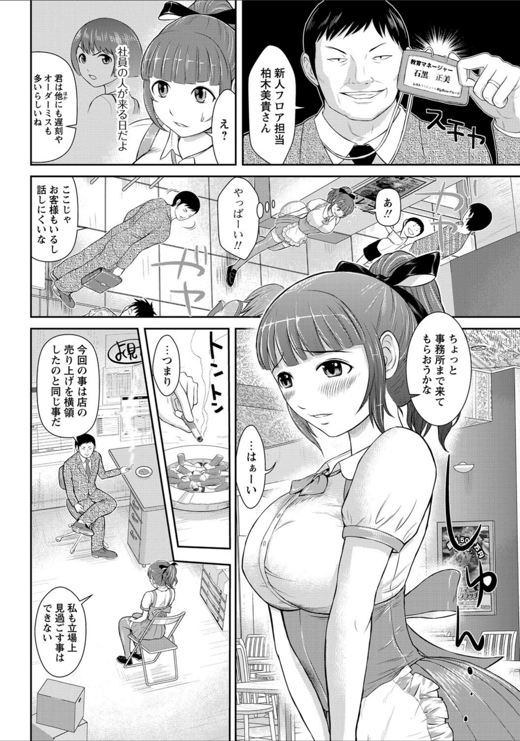 試し読み 4枚目