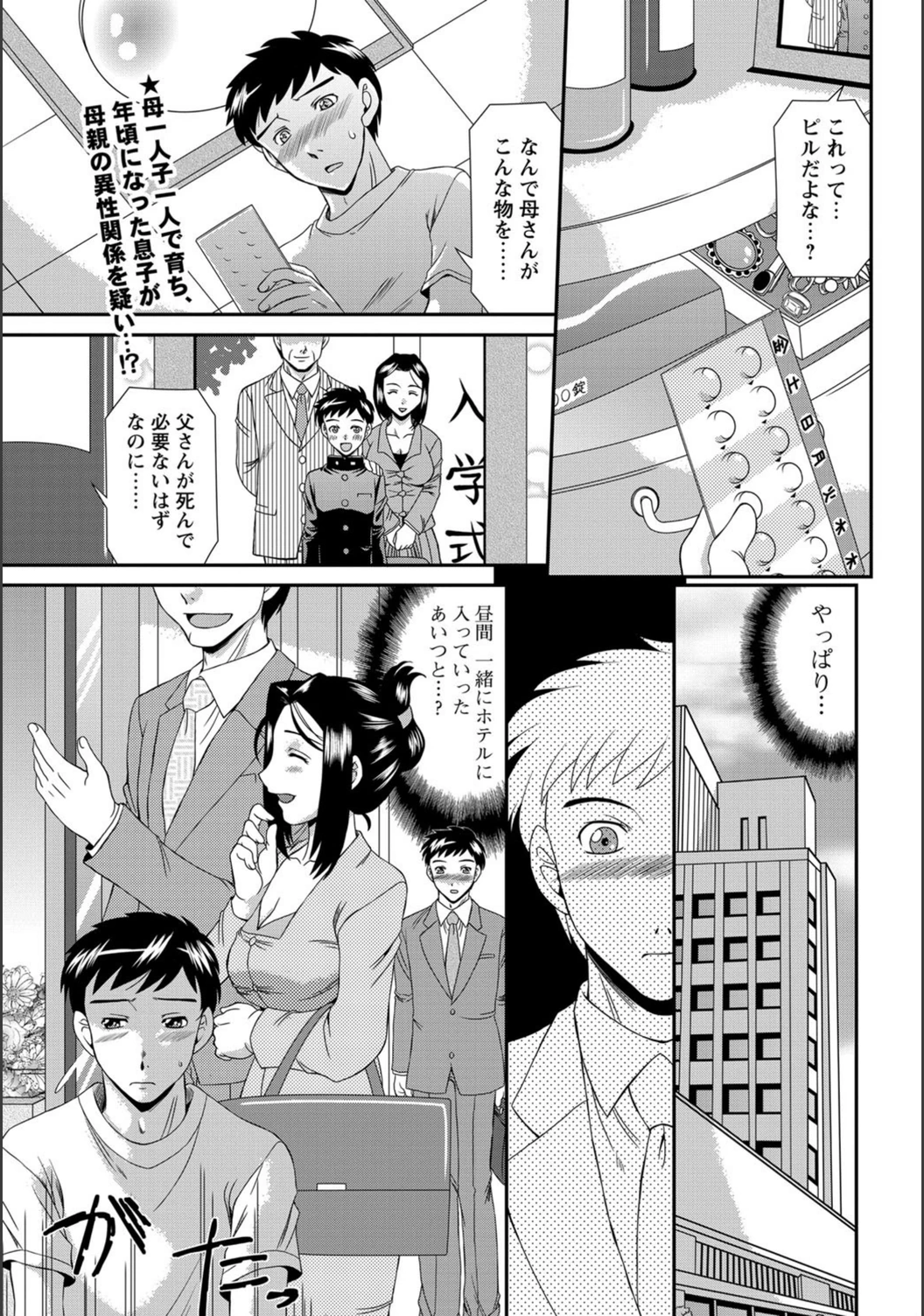 試し読み 1枚目