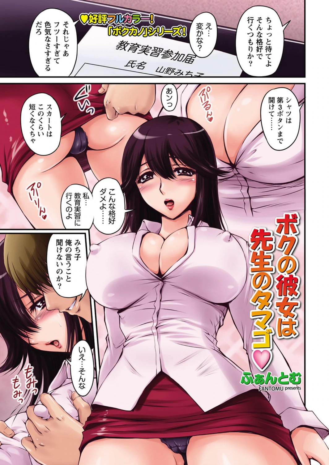 試し読み 2枚目