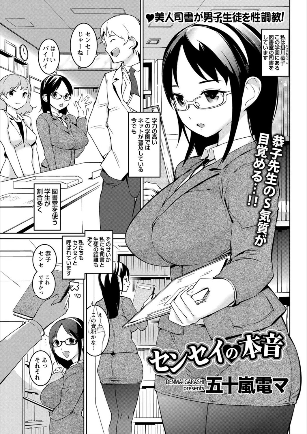 試し読み 1枚目