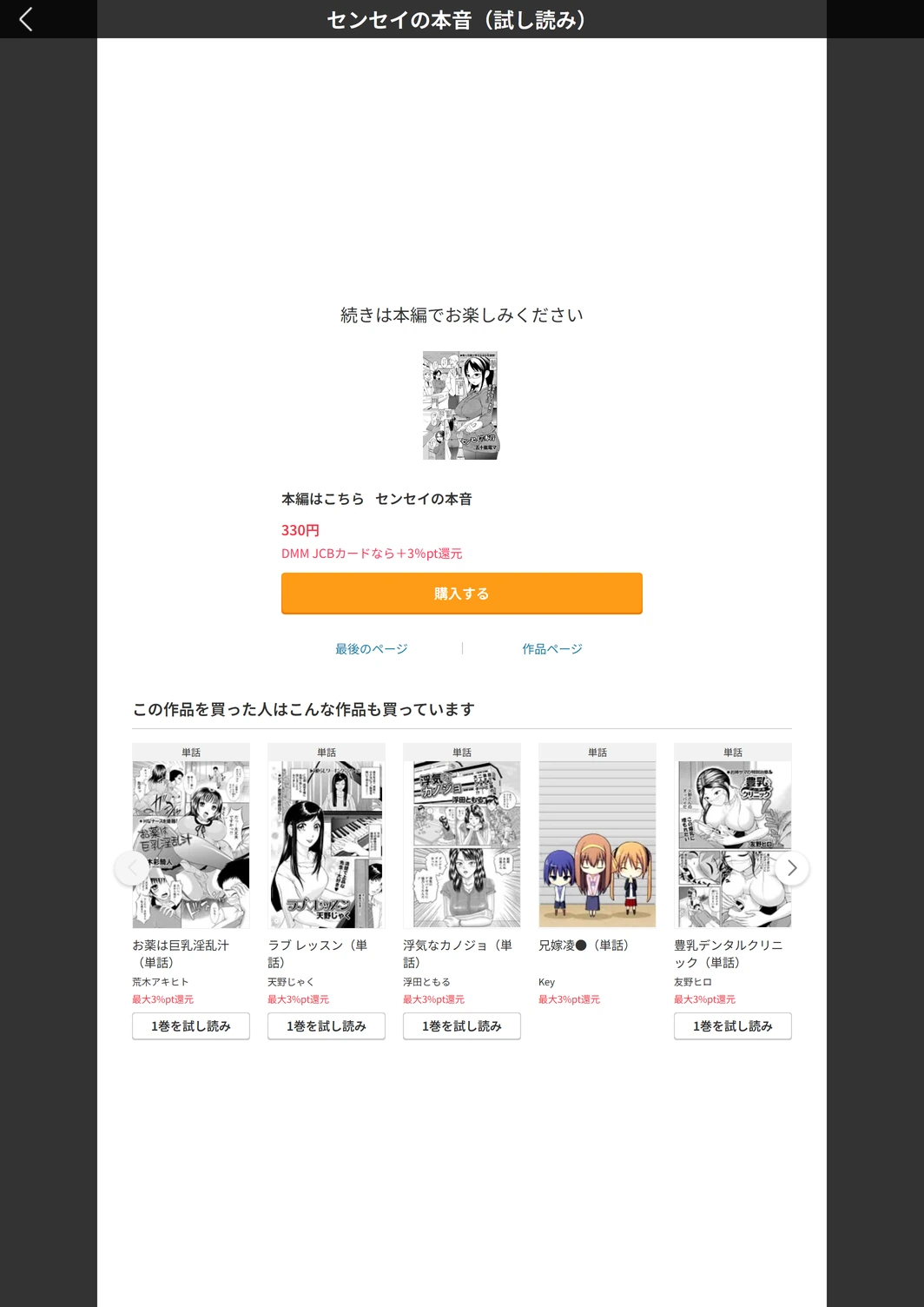 試し読み 5枚目