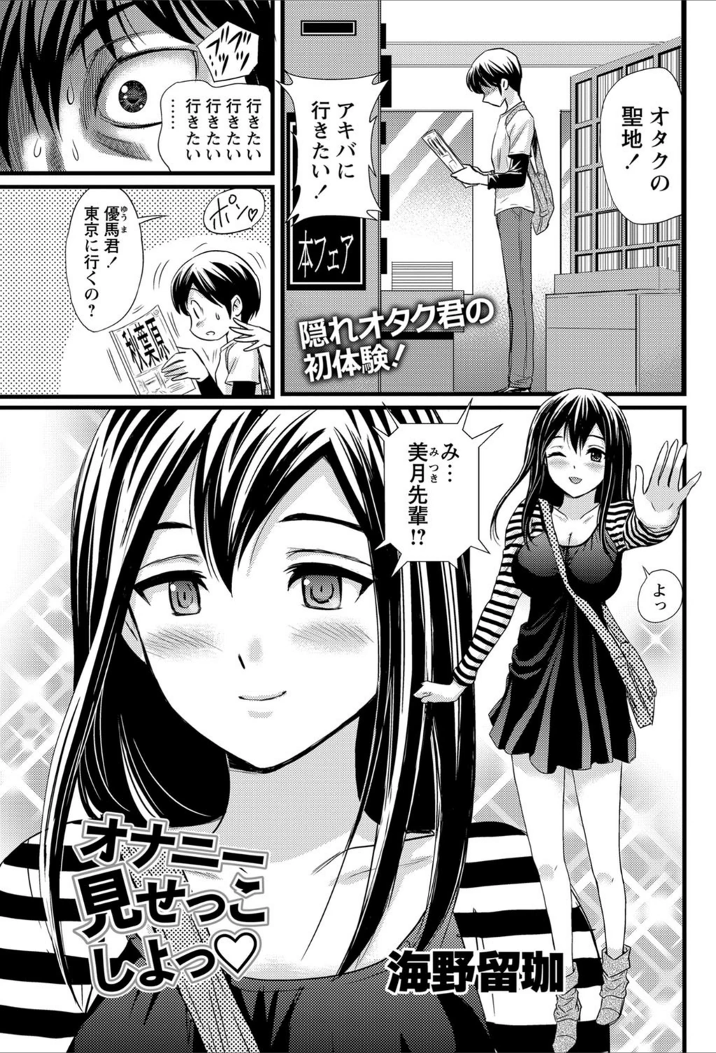 試し読み 1枚目