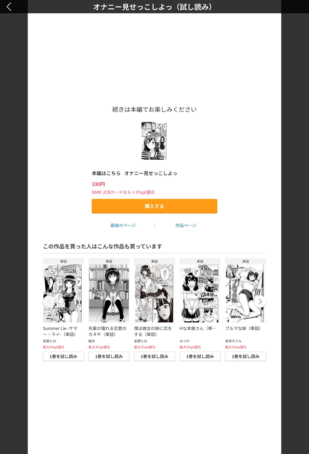 試し読み 5枚目