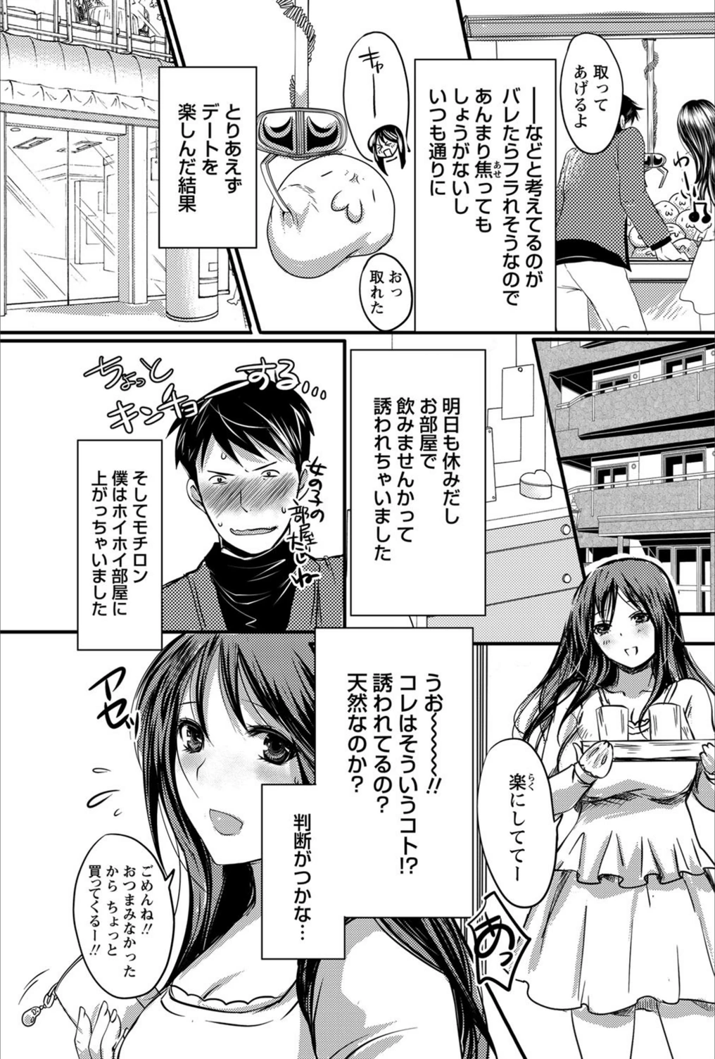 試し読み 3枚目