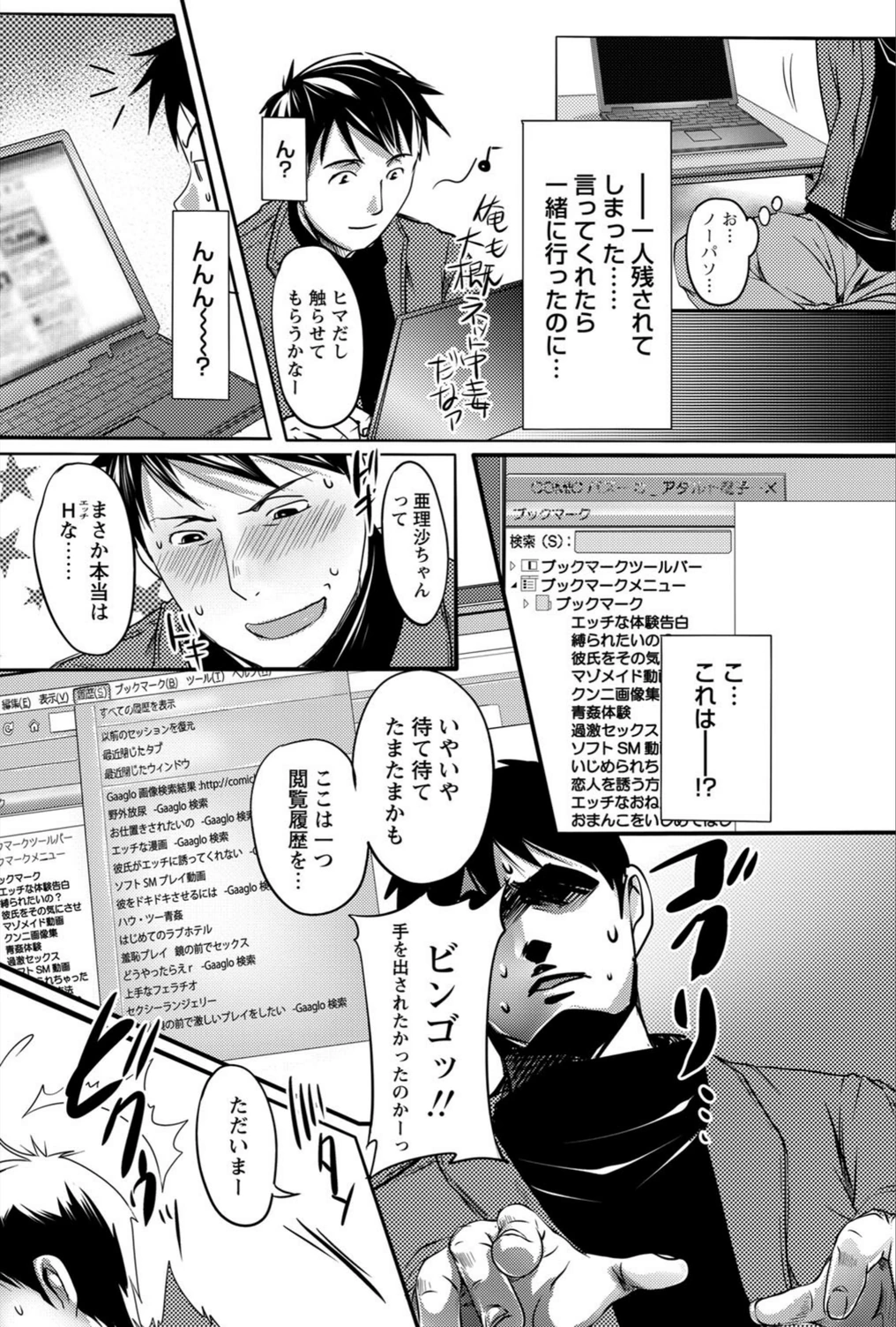 試し読み 4枚目