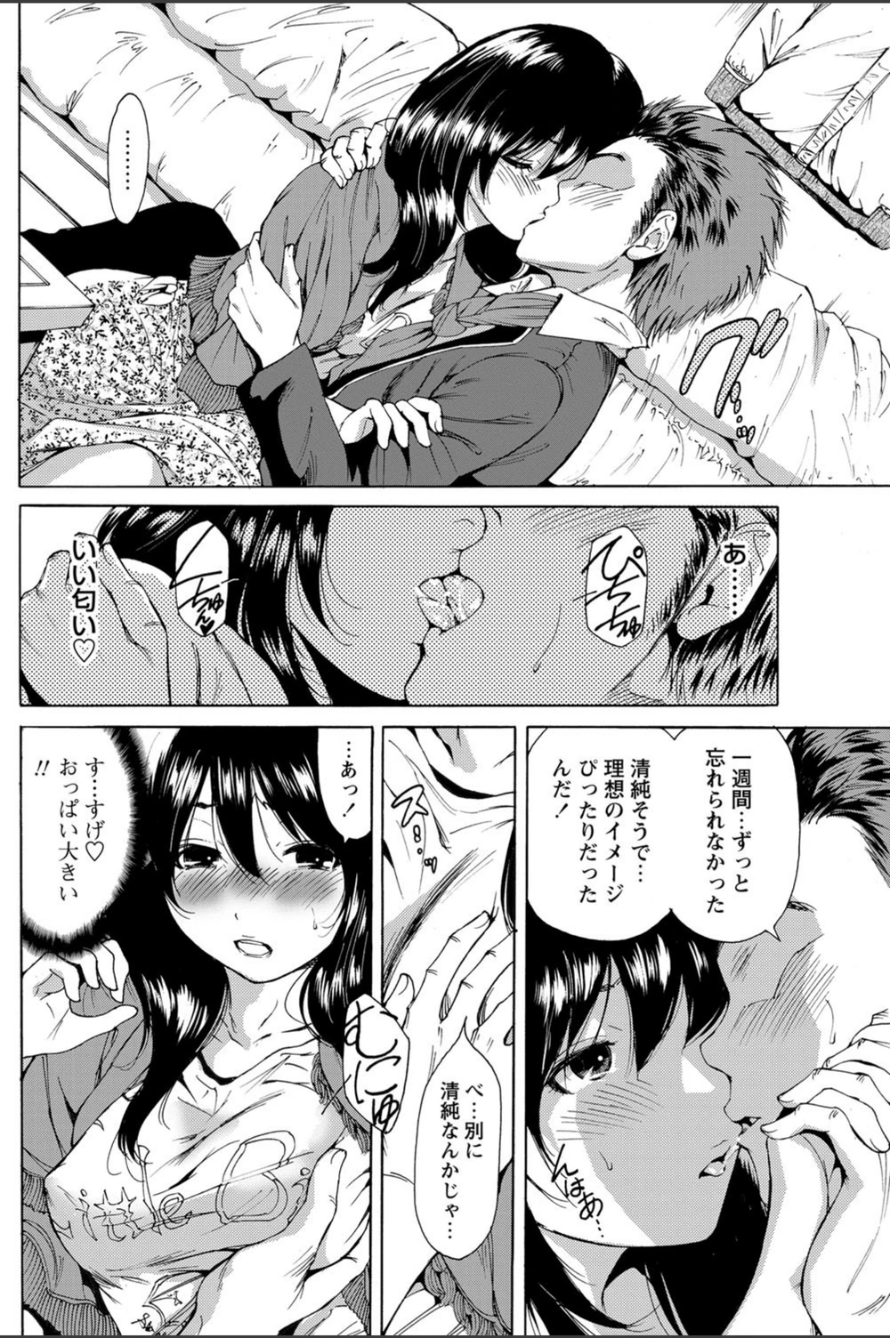 試し読み 6枚目