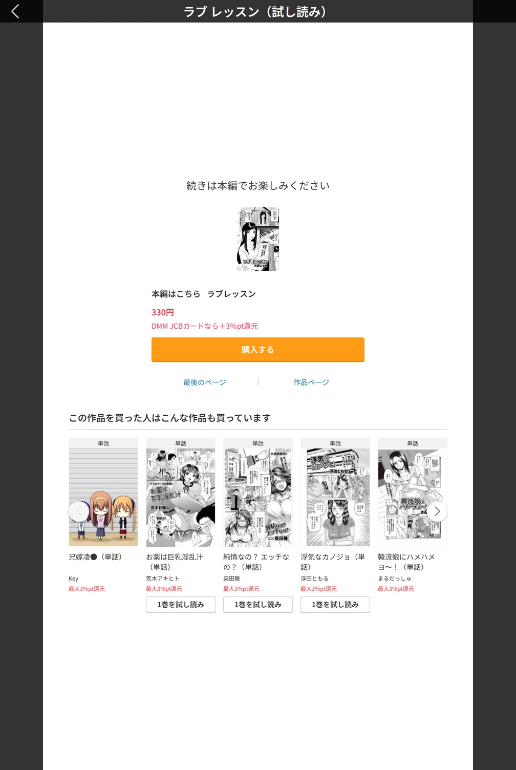 試し読み 5枚目