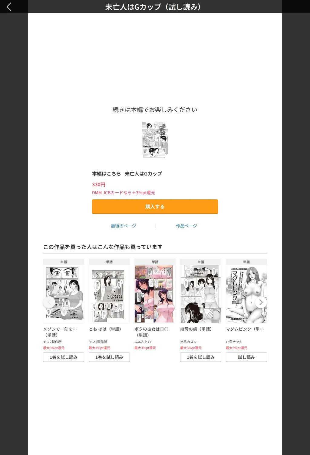試し読み 5枚目