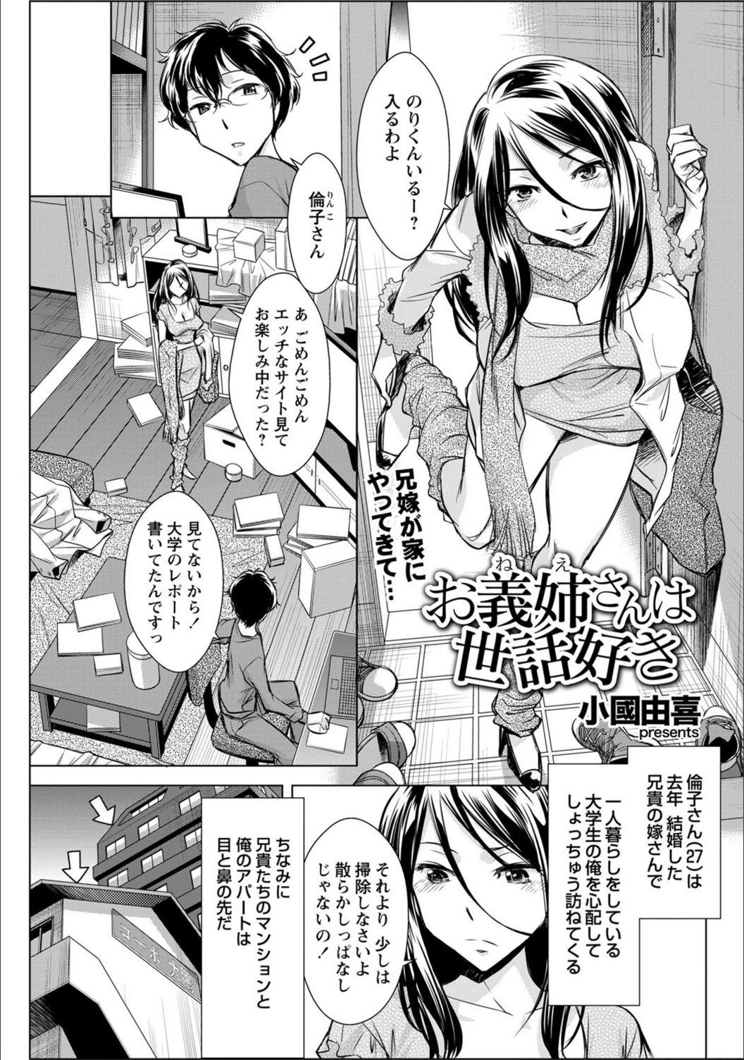 試し読み 1枚目