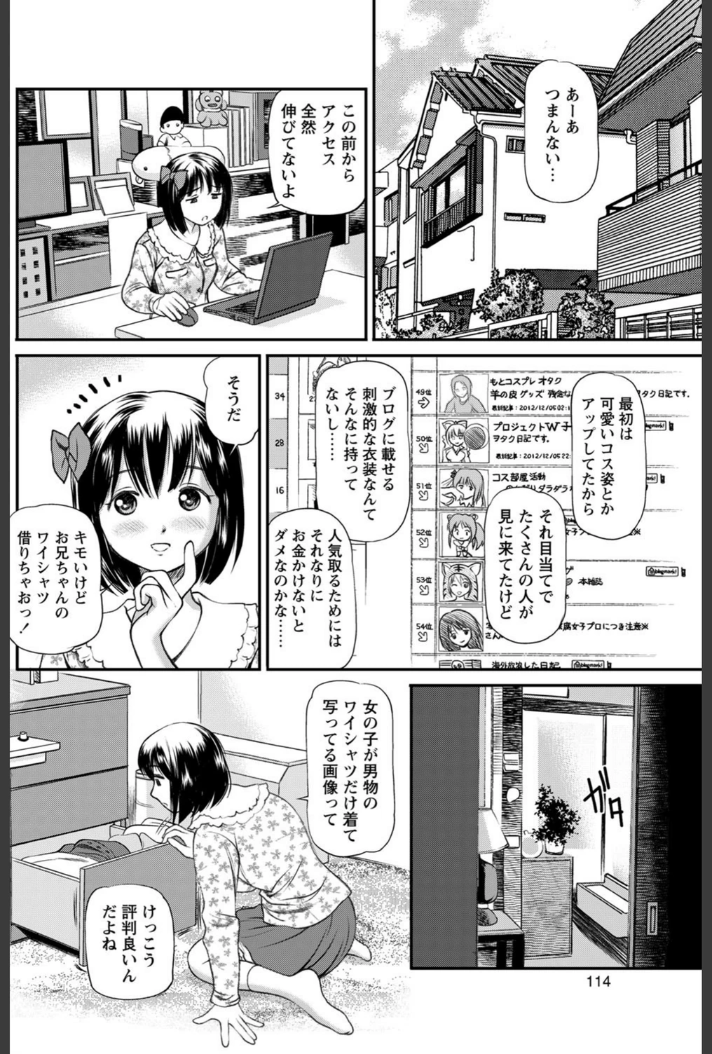 試し読み 2枚目
