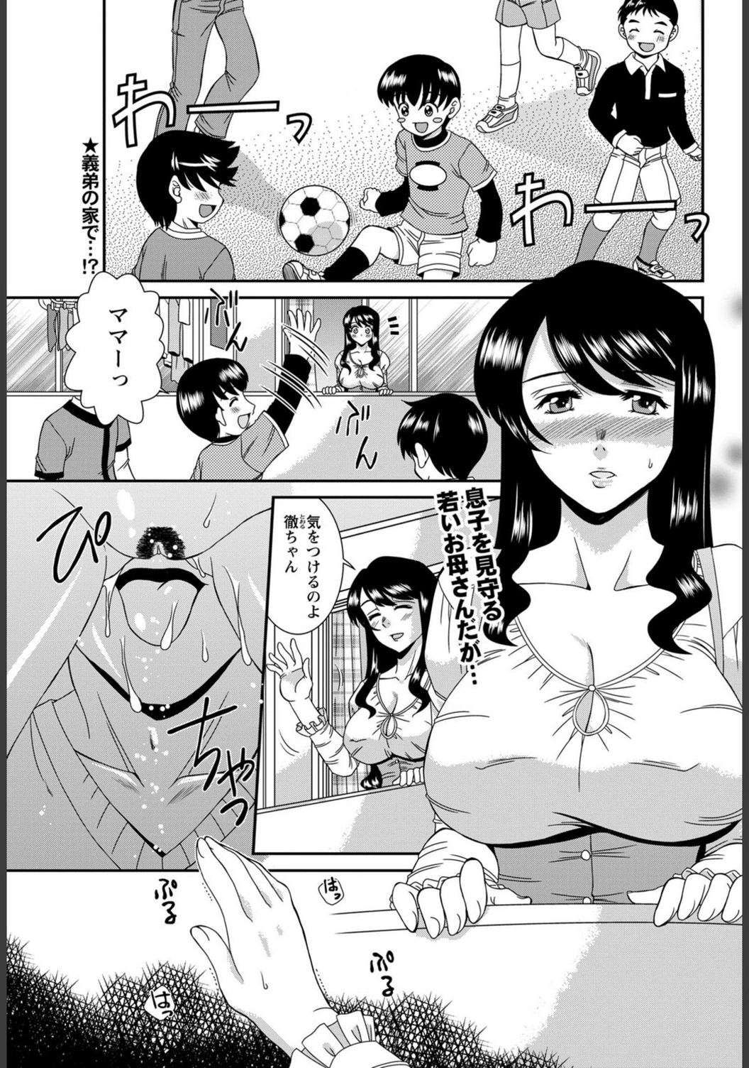 試し読み 1枚目