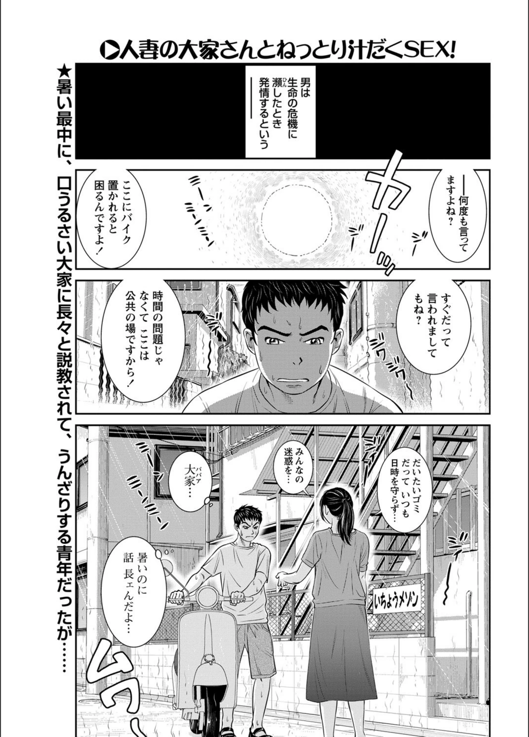 試し読み 1枚目
