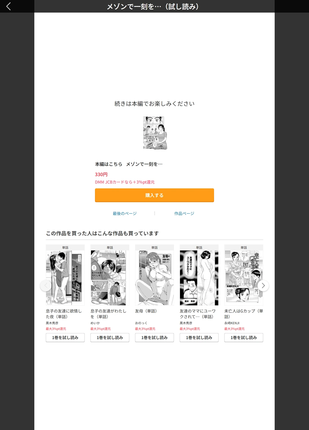 試し読み 5枚目