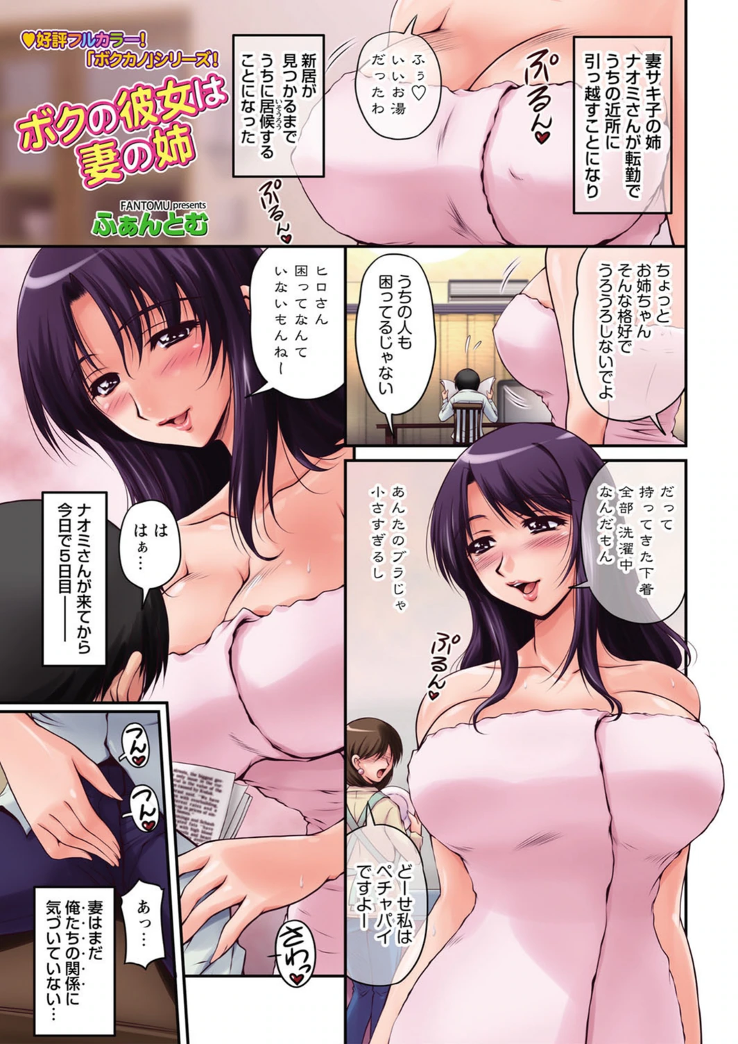 試し読み 6枚目