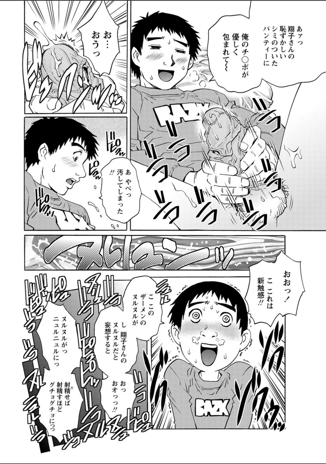 試し読み 4枚目