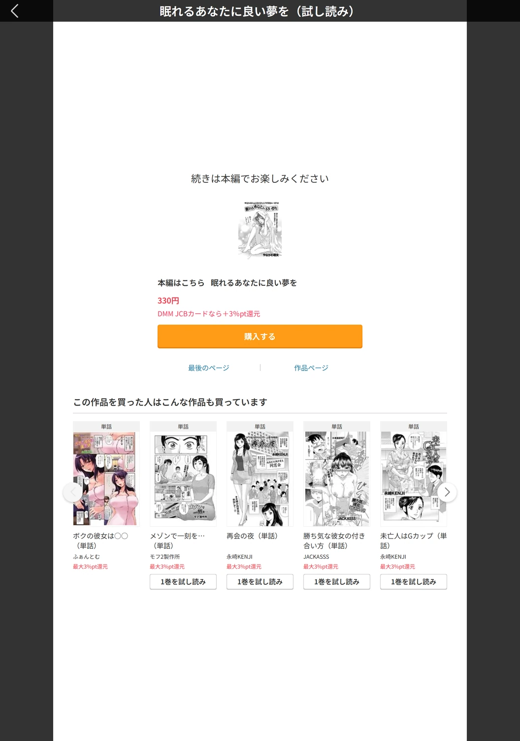 試し読み 5枚目