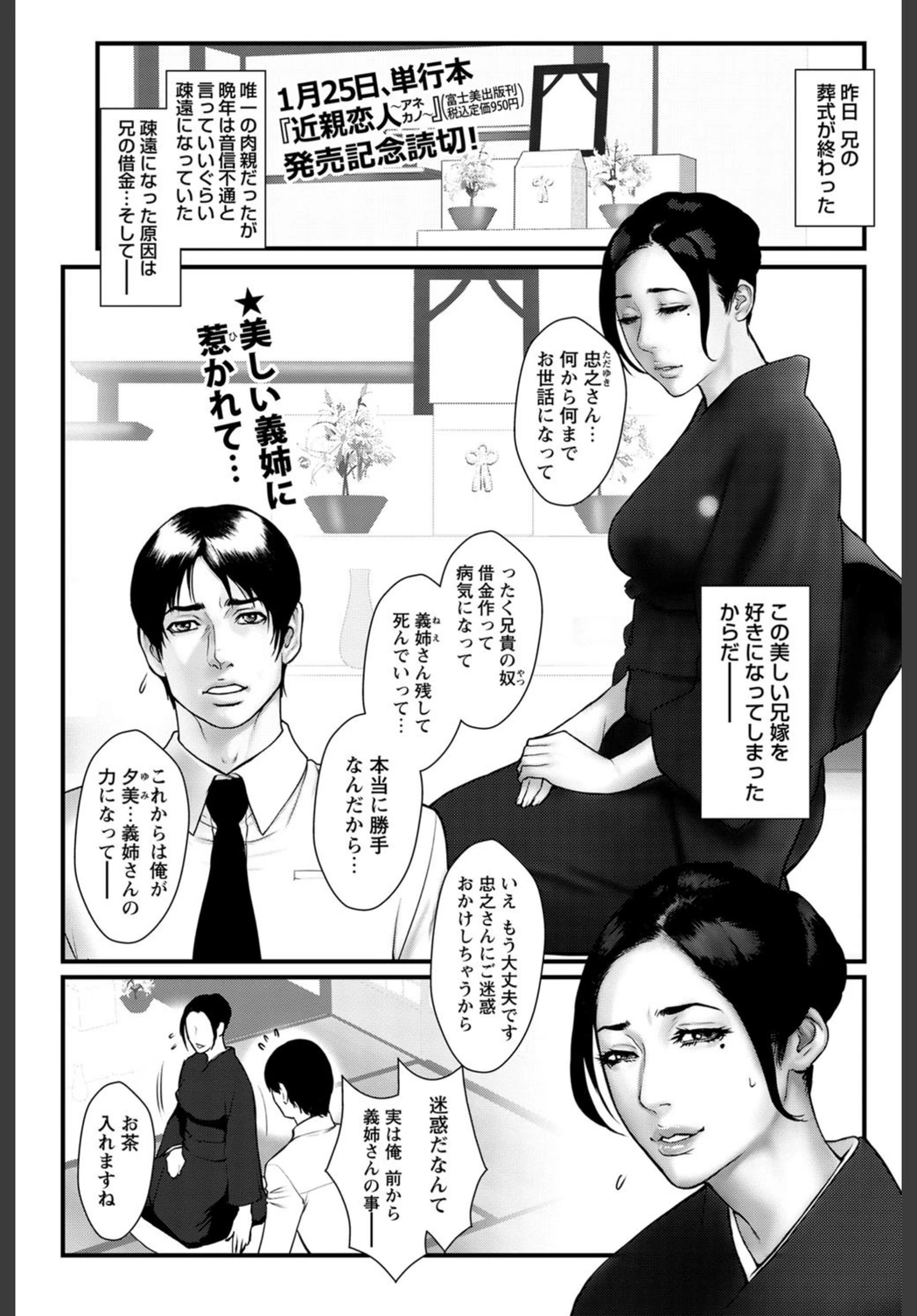 試し読み 1枚目