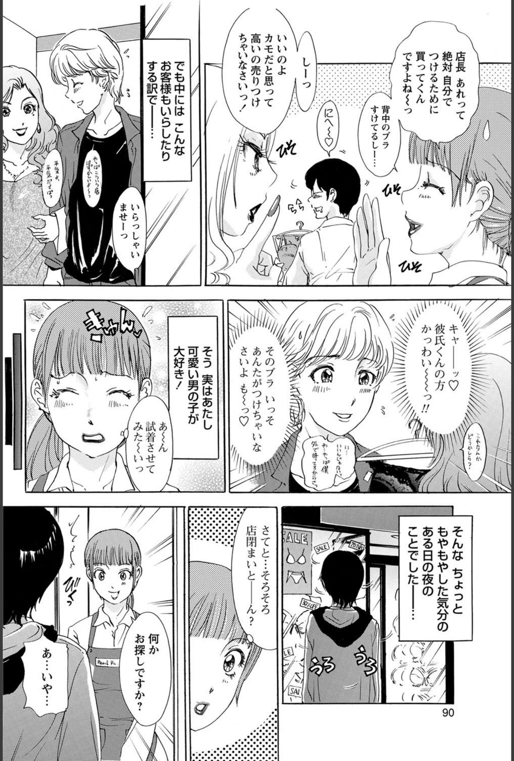 試し読み 2枚目