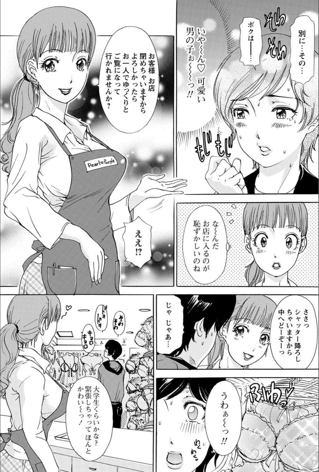 試し読み 3枚目