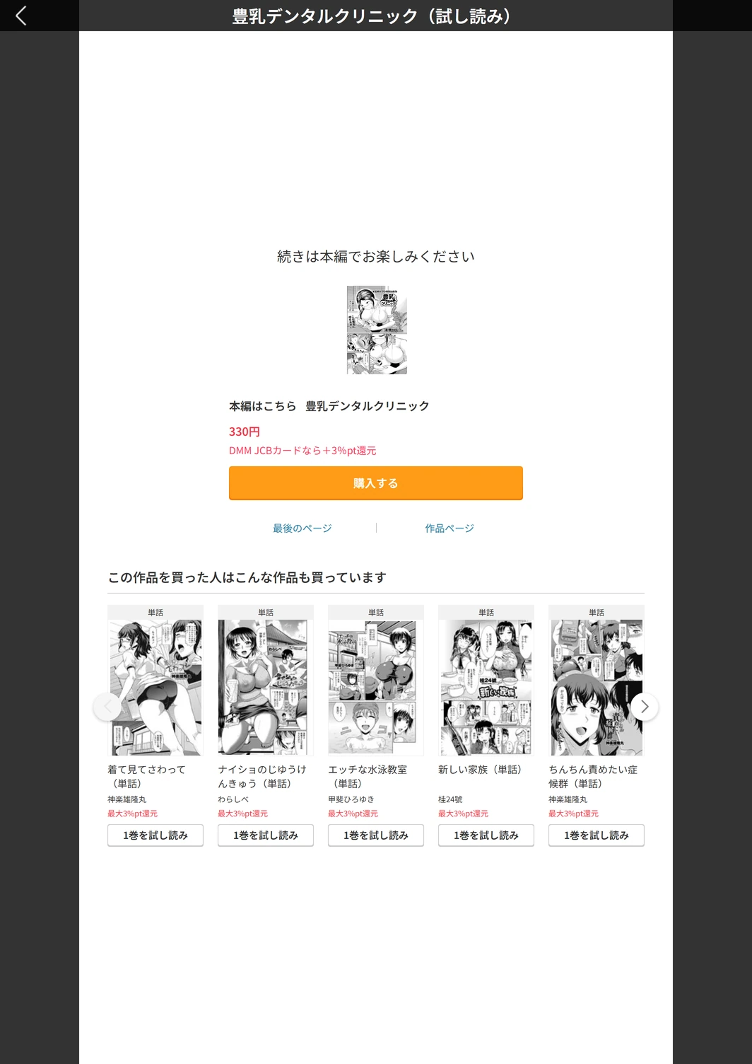 試し読み 5枚目