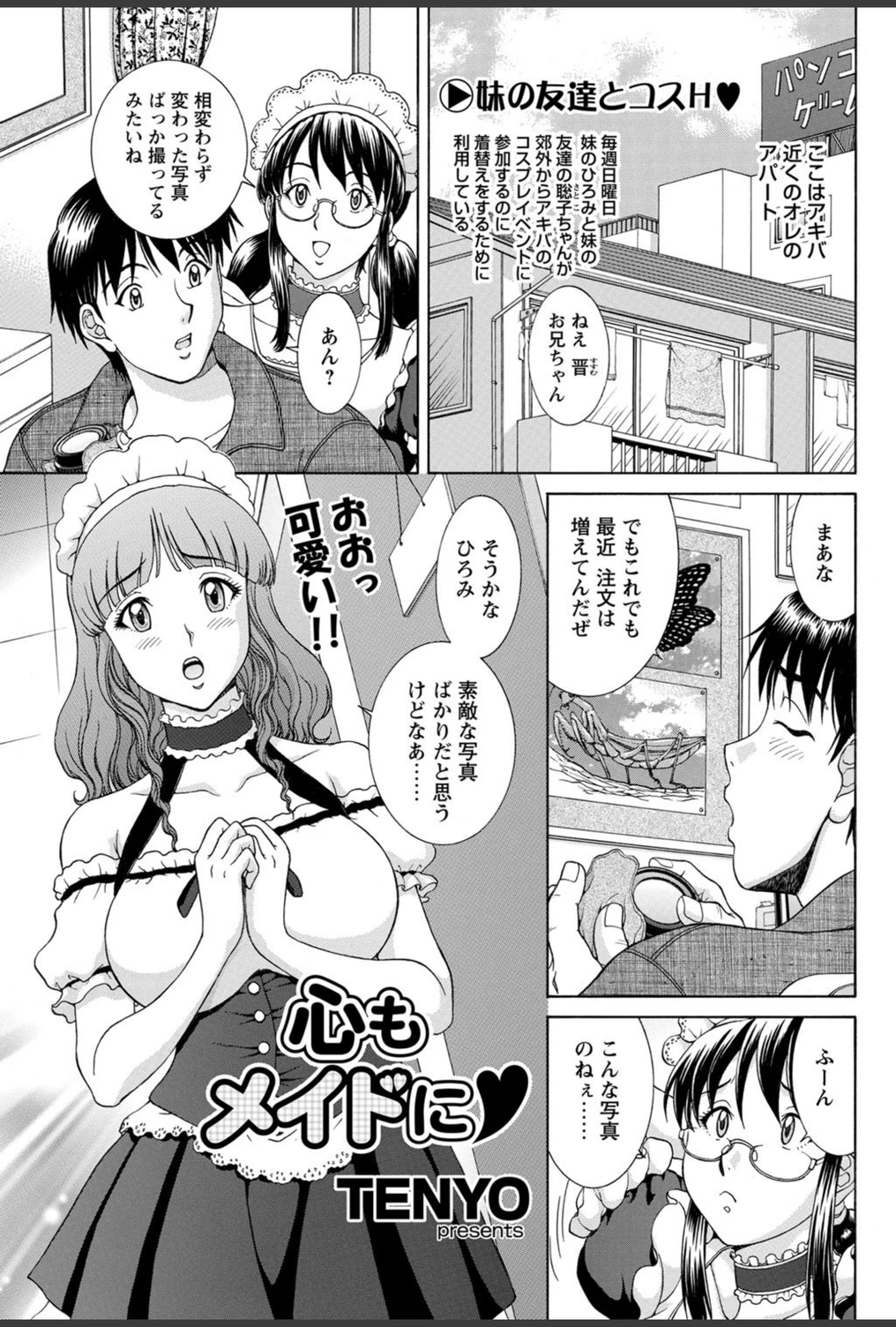 試し読み 1枚目