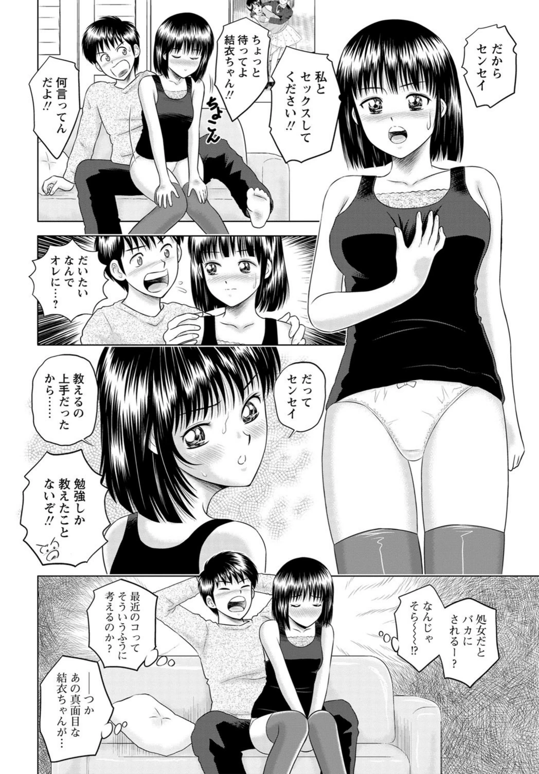 試し読み 4枚目