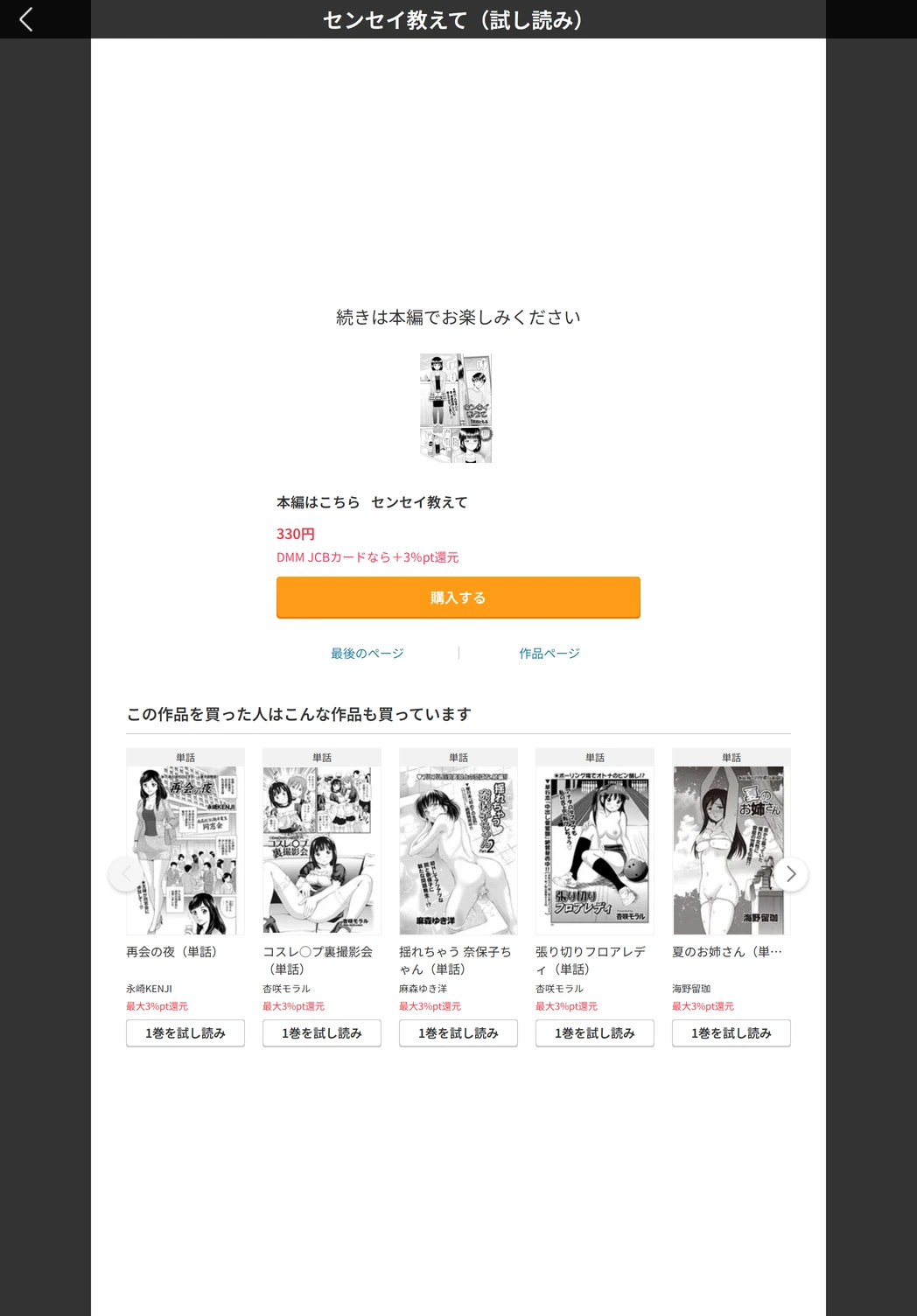 試し読み 5枚目