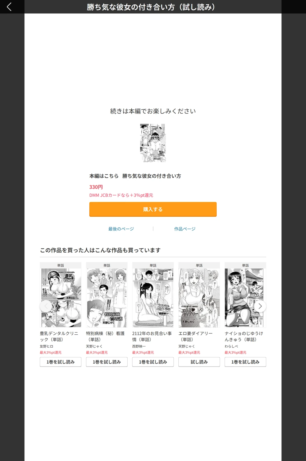 試し読み 5枚目