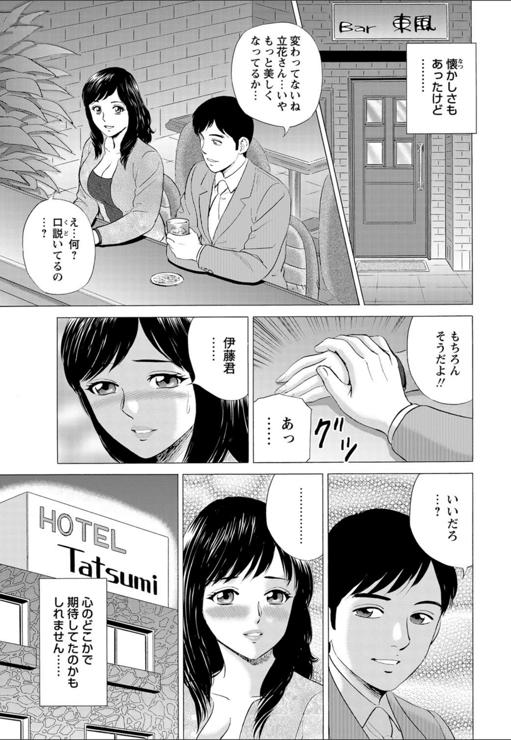 試し読み 3枚目