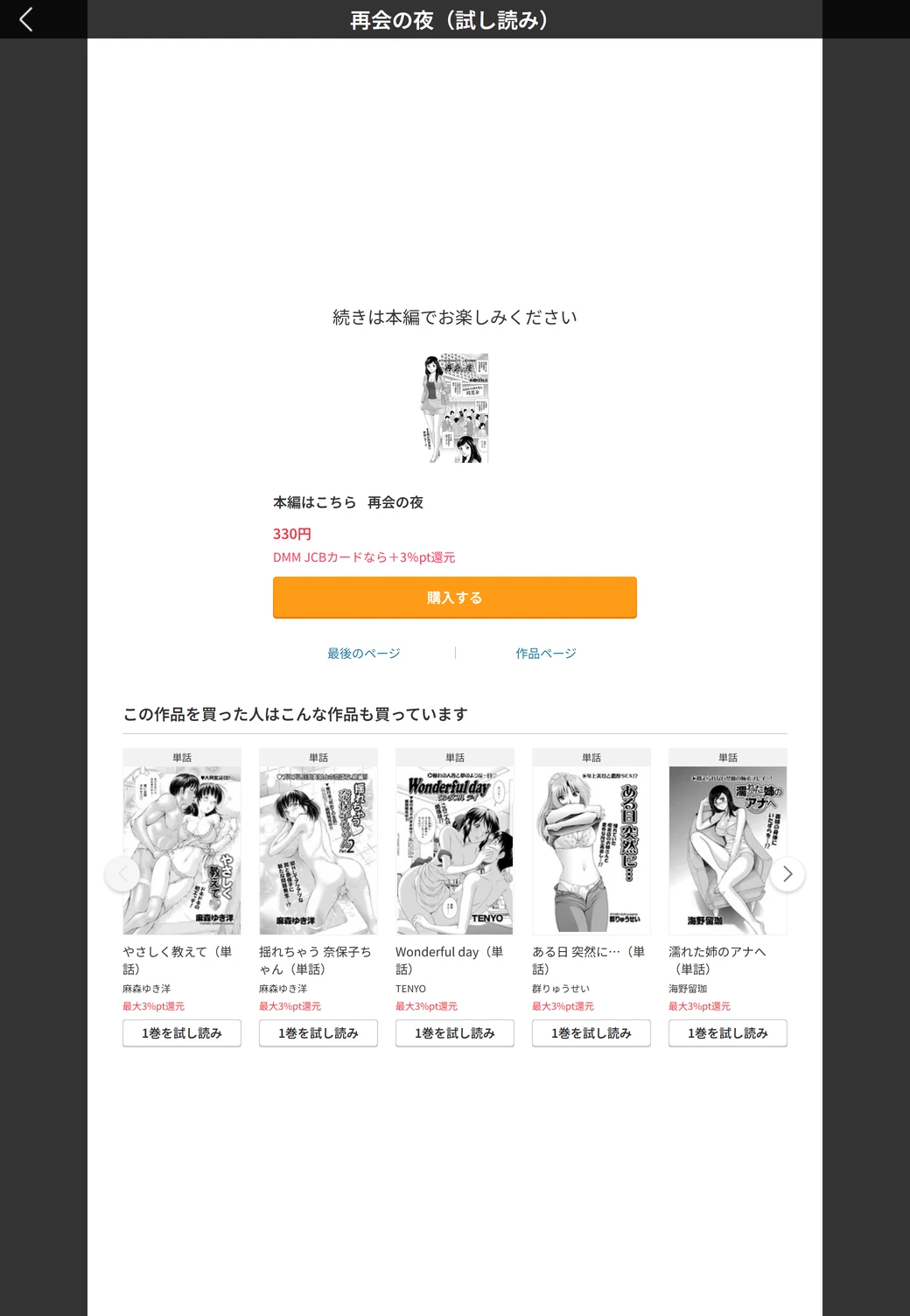 試し読み 5枚目