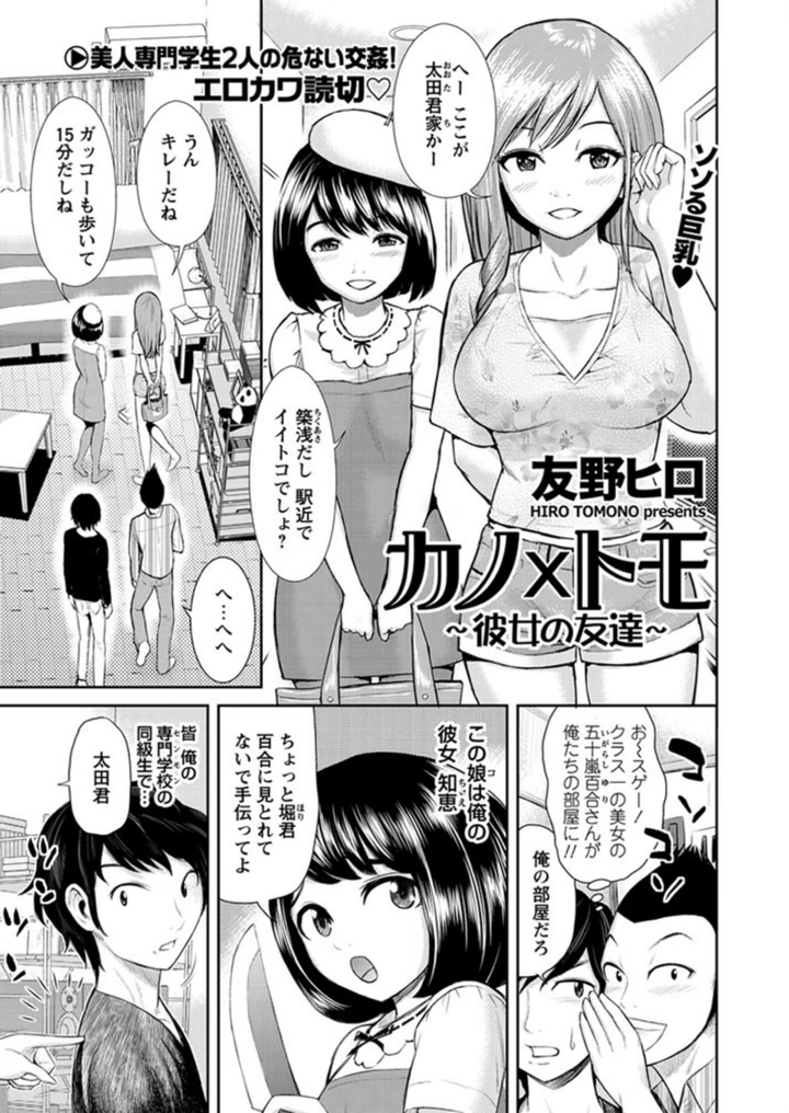 試し読み 1枚目