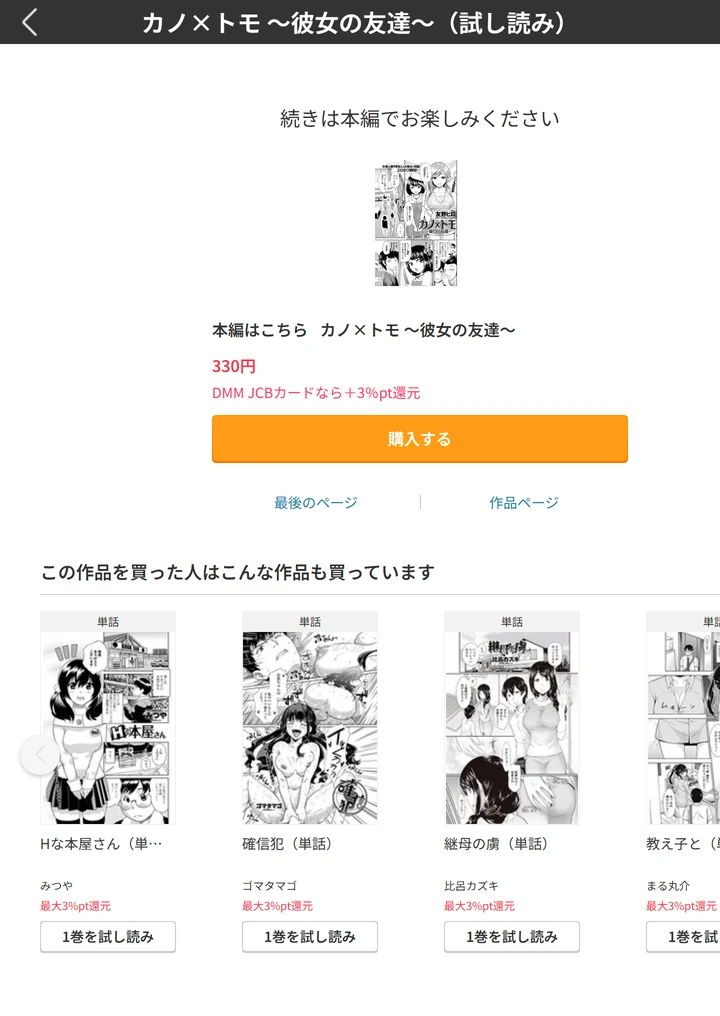 試し読み 5枚目