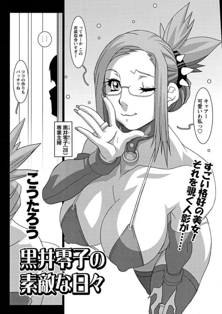 試し読み 2枚目