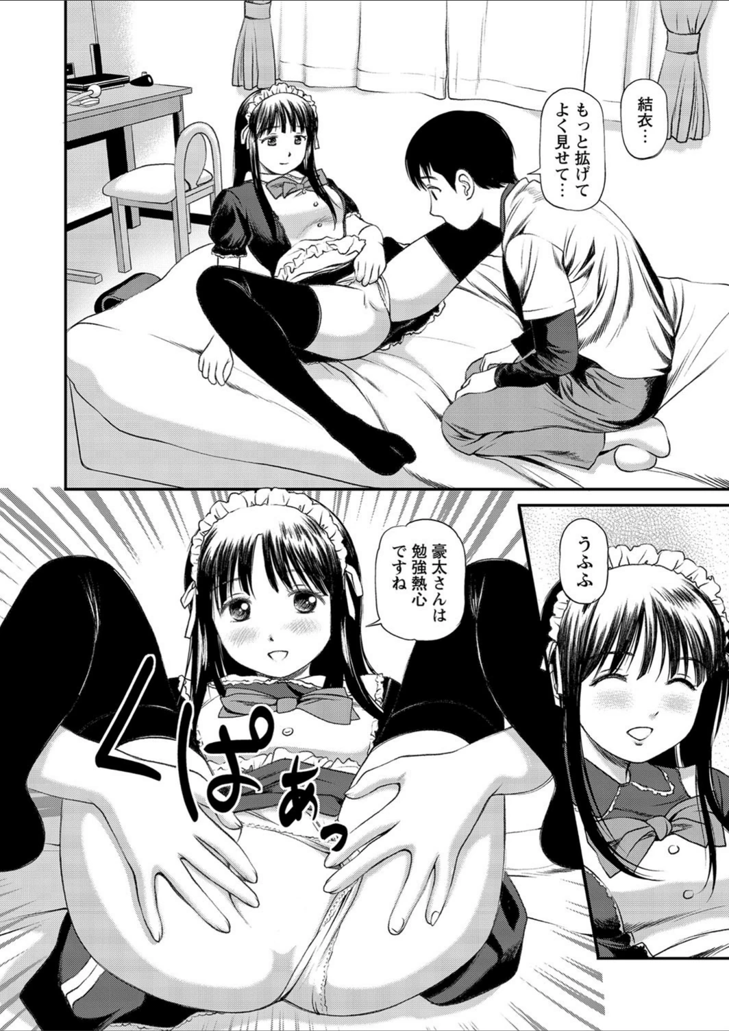 試し読み 4枚目