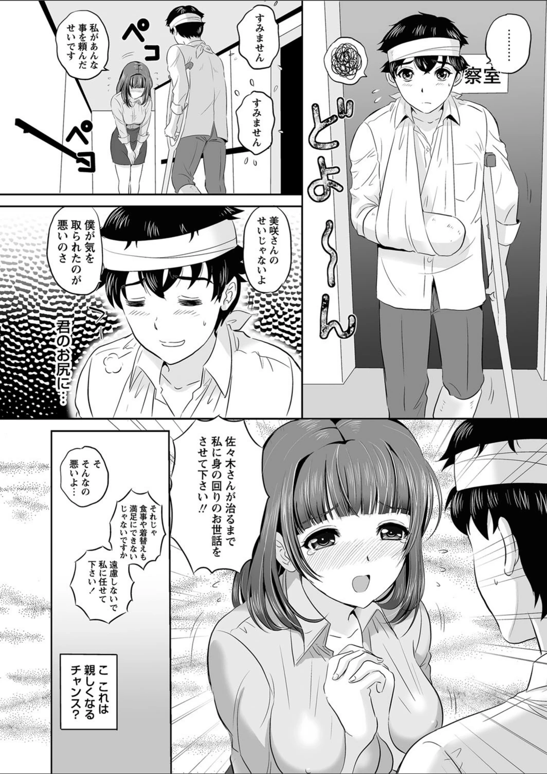 試し読み 2枚目
