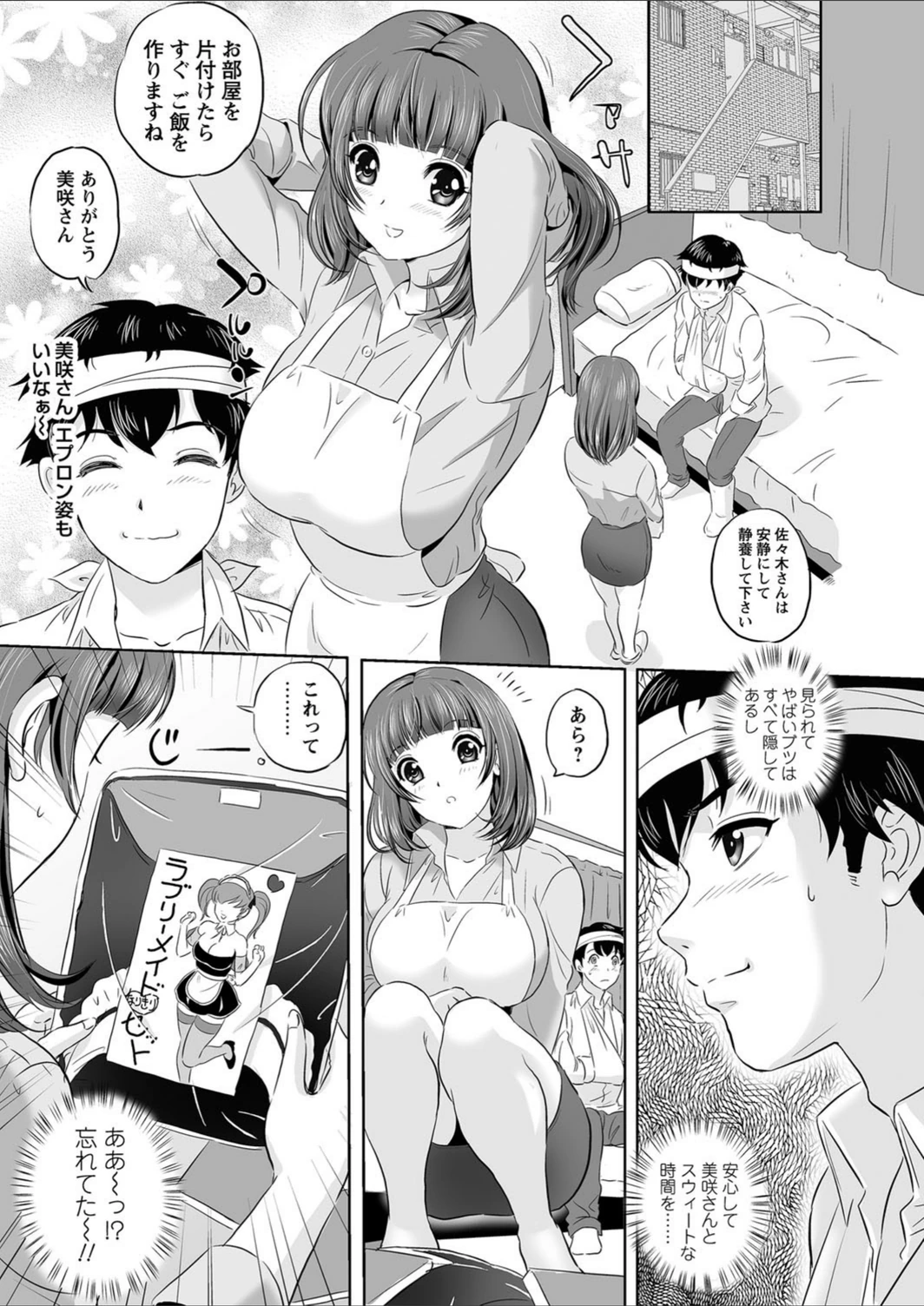 試し読み 3枚目