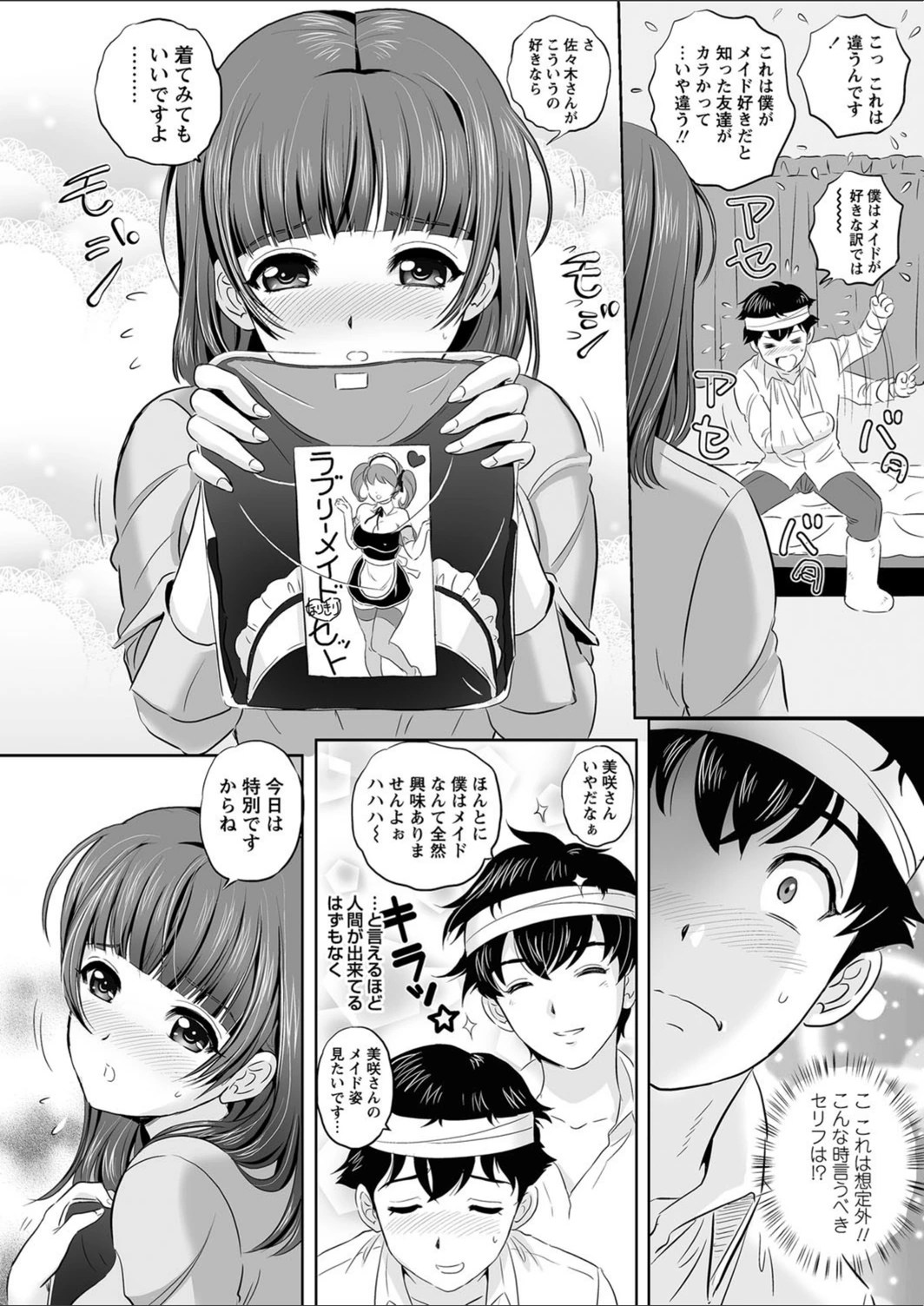 試し読み 4枚目