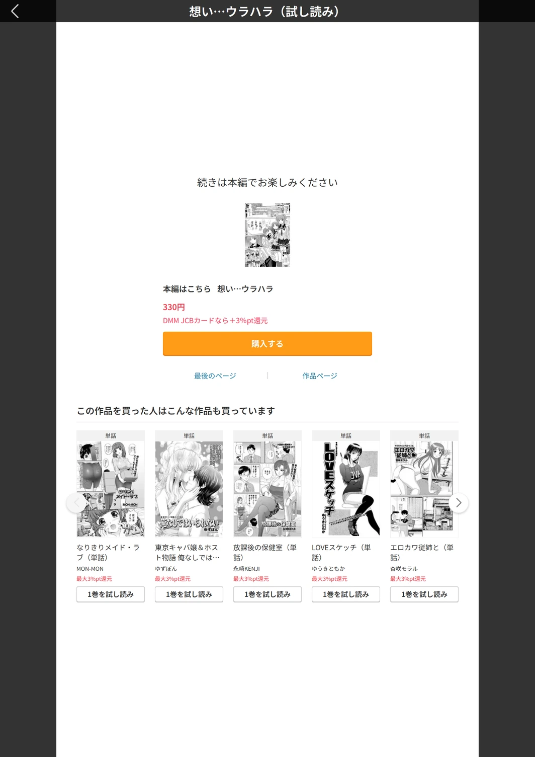 試し読み 5枚目