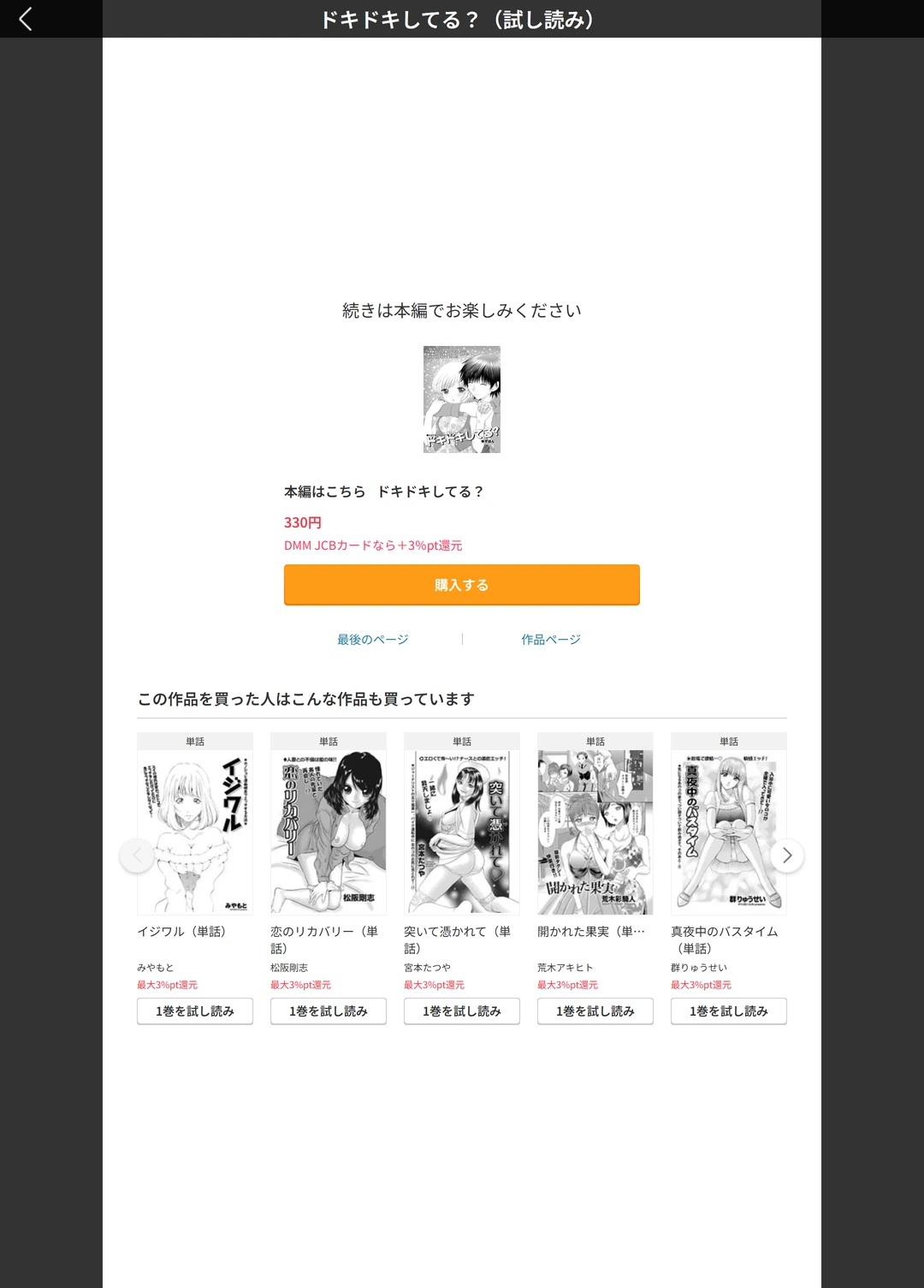 試し読み 5枚目